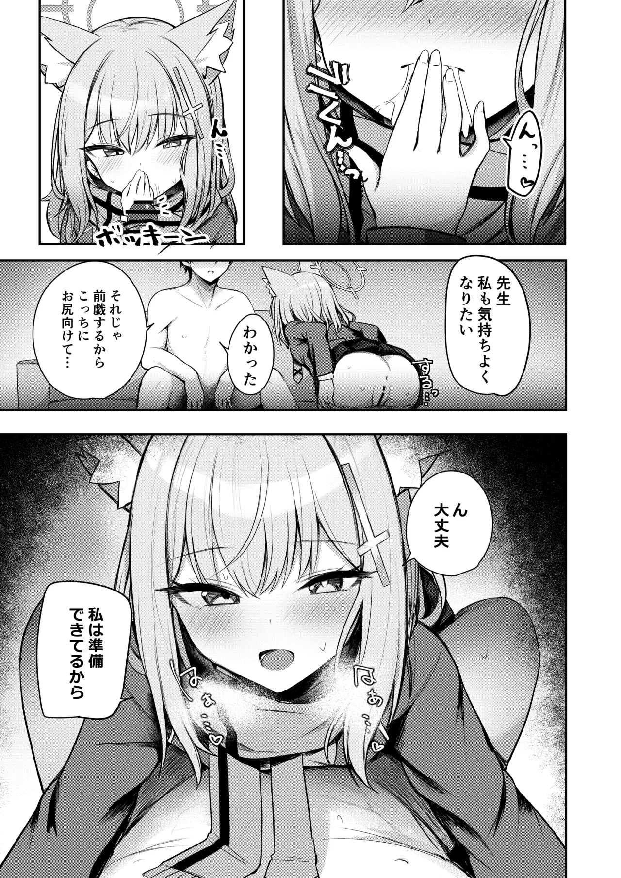 特別先生支援係 page 5 full