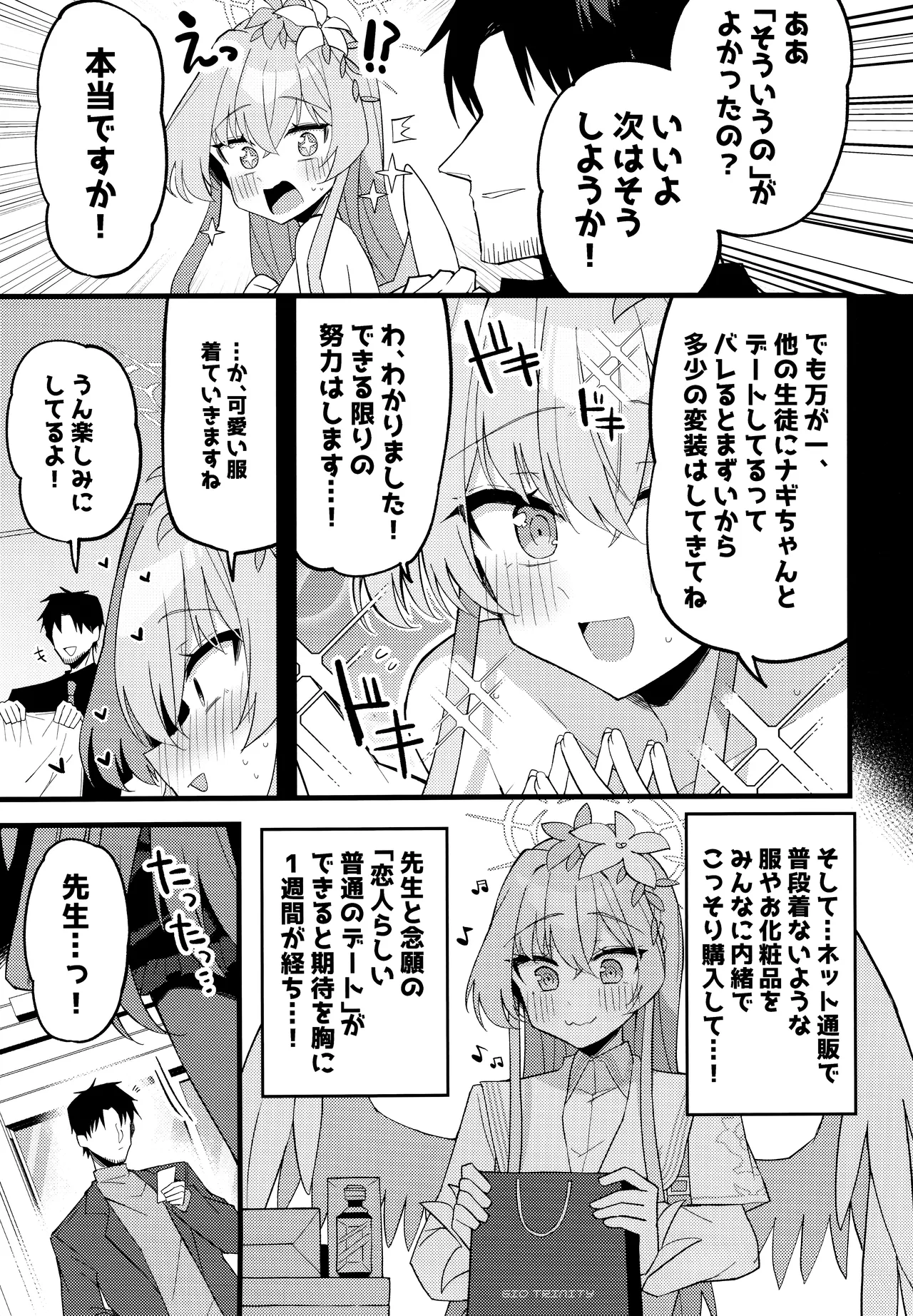 Konna Oshinobi Date… Kiitemasen! page 6 full
