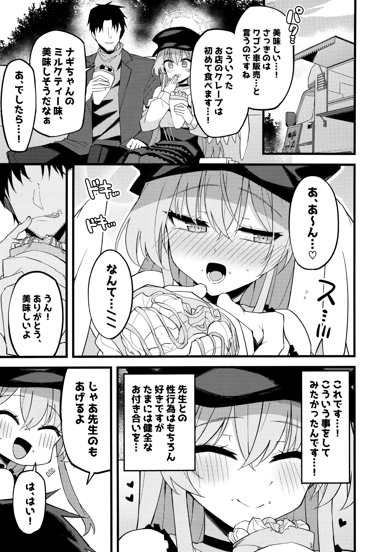 Konna Oshinobi Date… Kiitemasen! page 8 full
