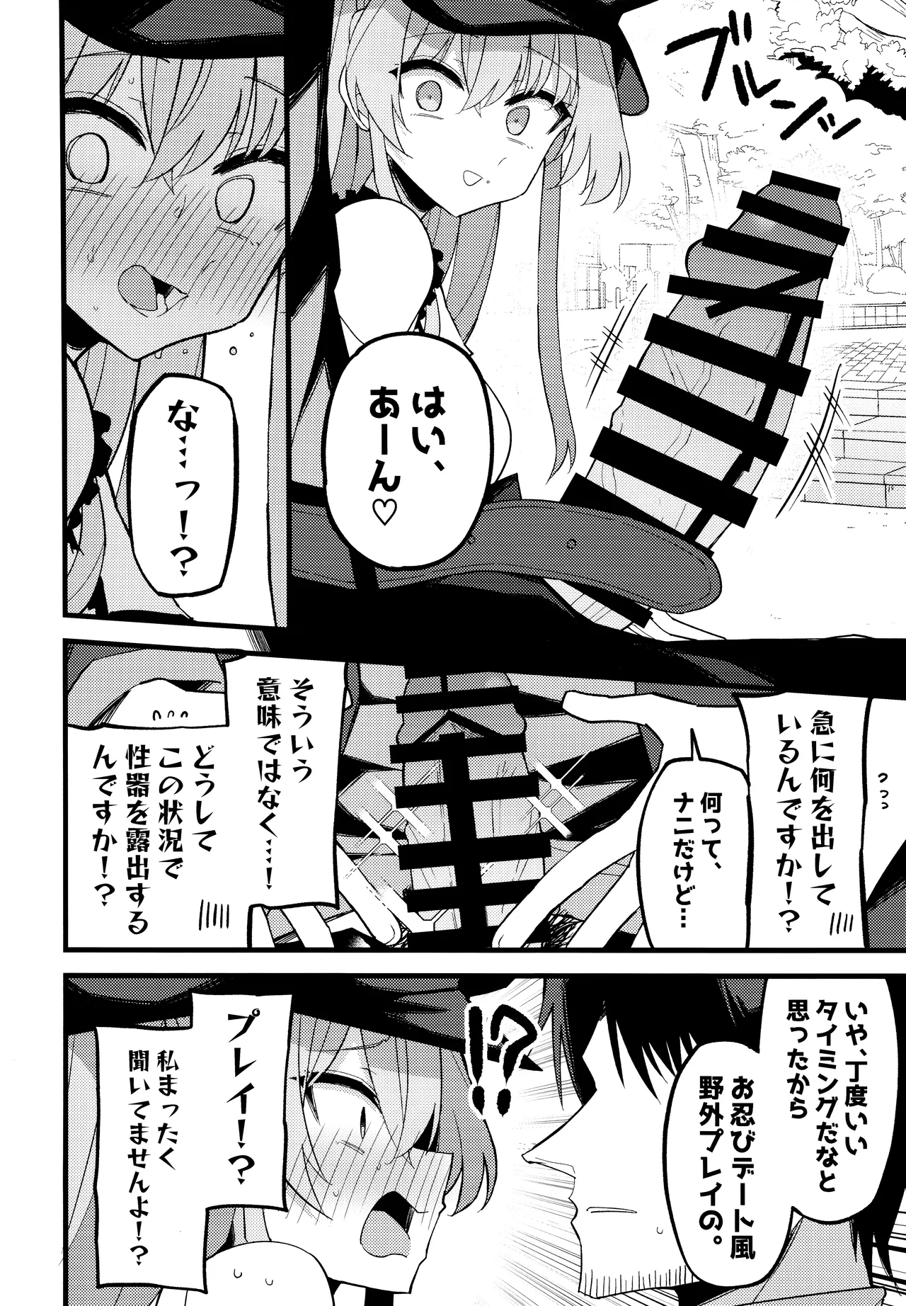 Konna Oshinobi Date… Kiitemasen! page 9 full