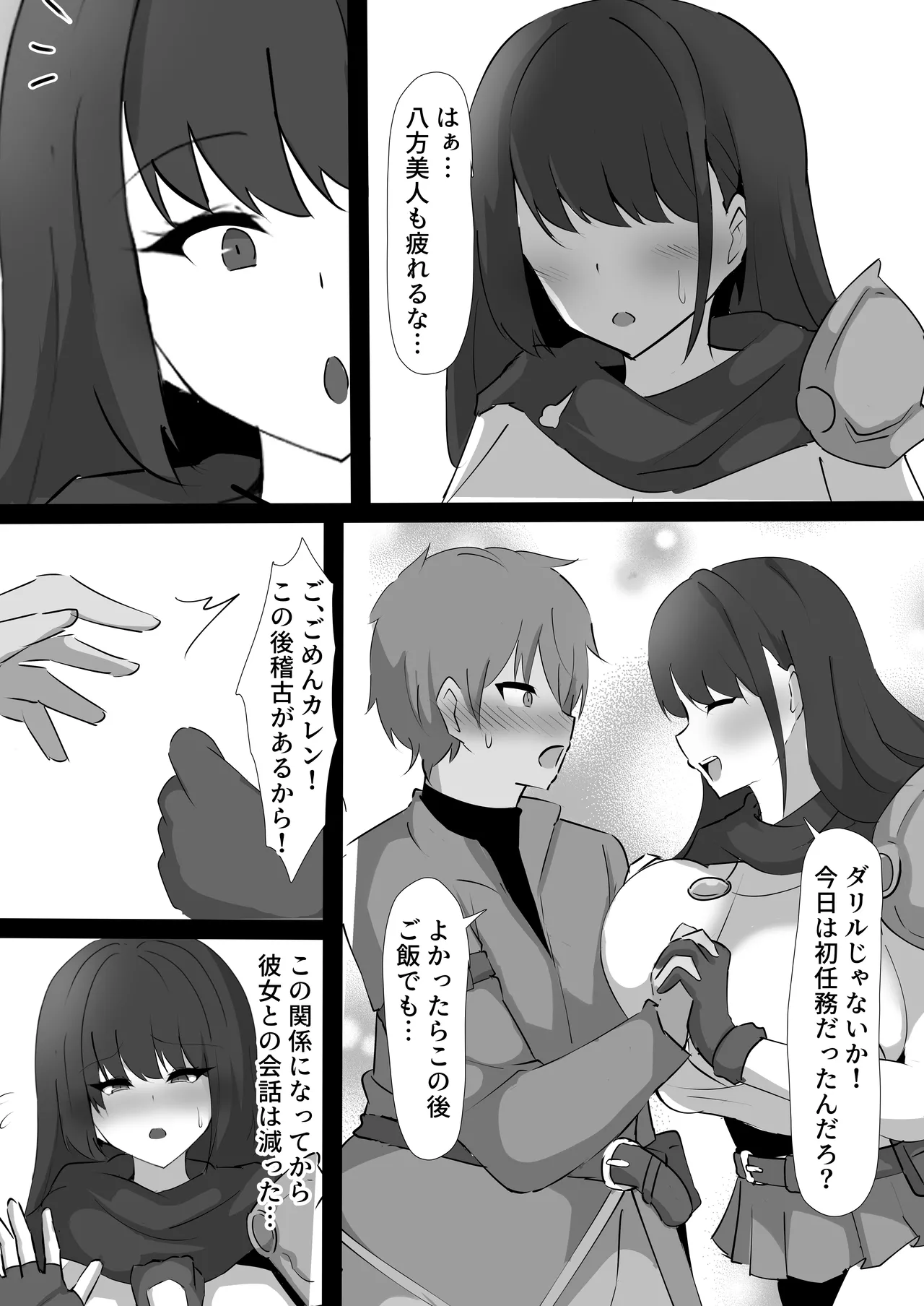 Kegasareta Onna Kishi ~Ryokata Omoi no Osananajimi no Onna Kishi ga, Kaikyuu Saitei no Nimotsu Mochi ni Netorareta Hanashi~ page 5 full
