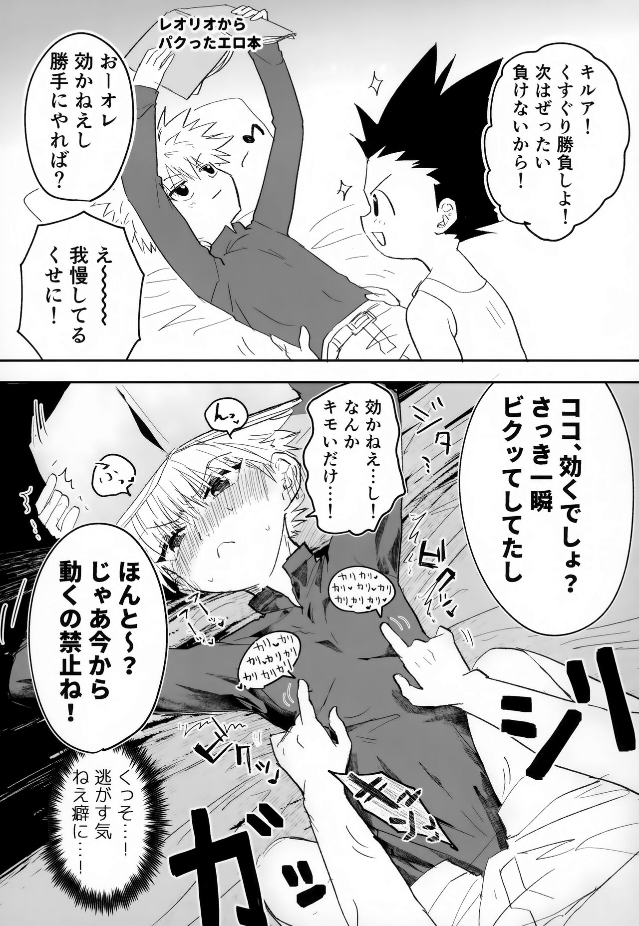 Nnan Zettai Hazu Idaro! page 10 full