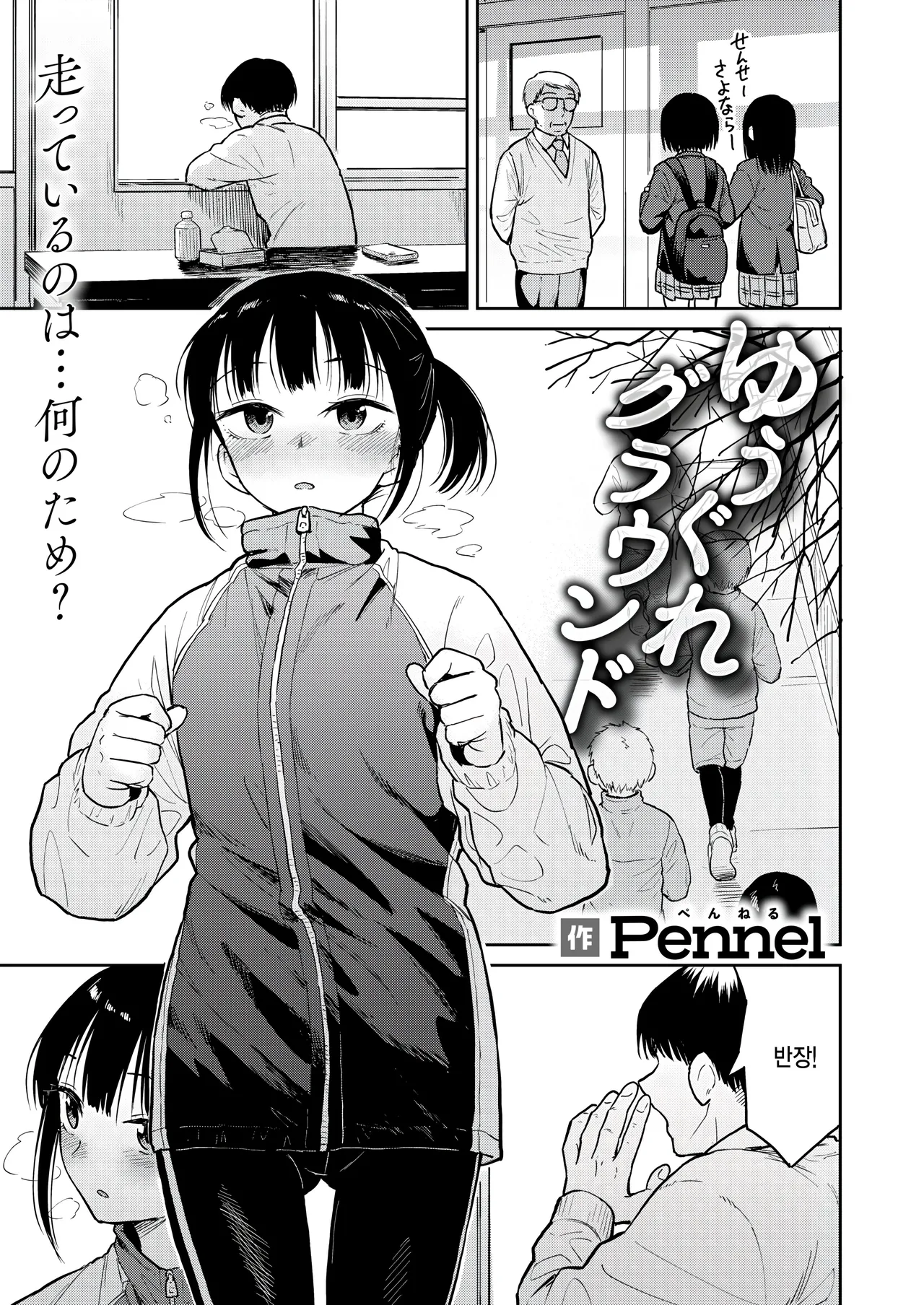 Yuugure ground page 1 full