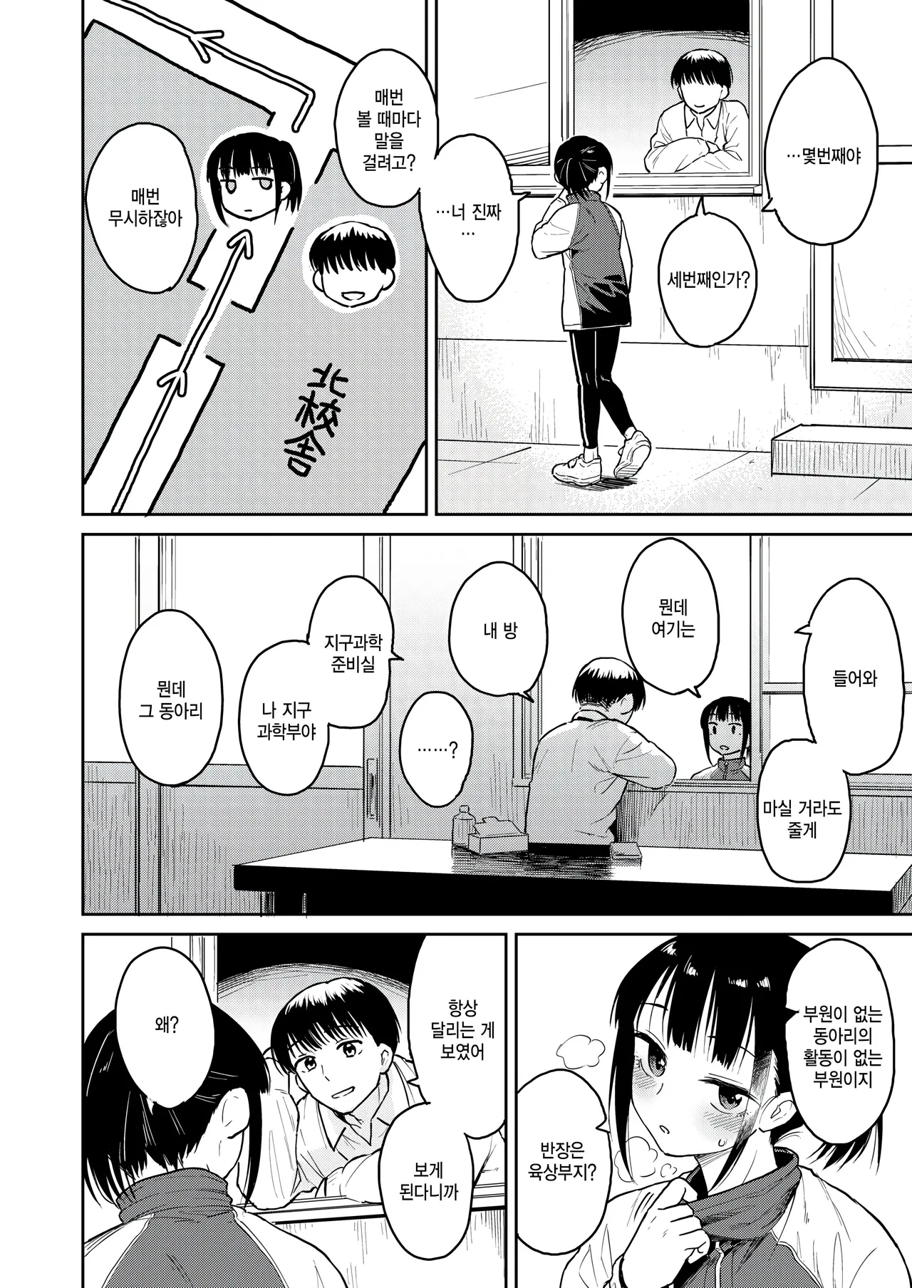 Yuugure ground page 2 full