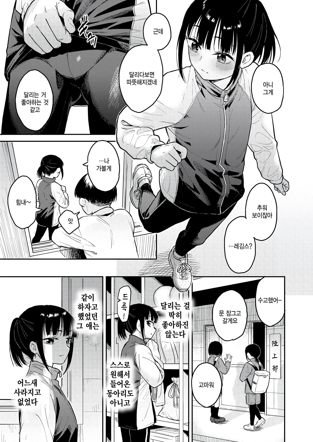 Yuugure ground page 3 full