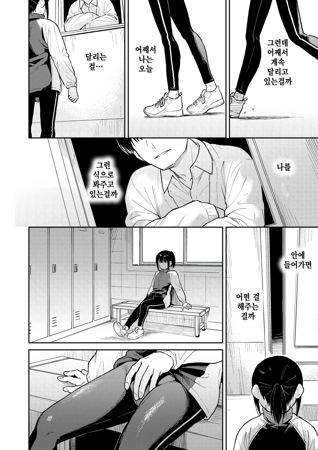 Yuugure ground page 4 full