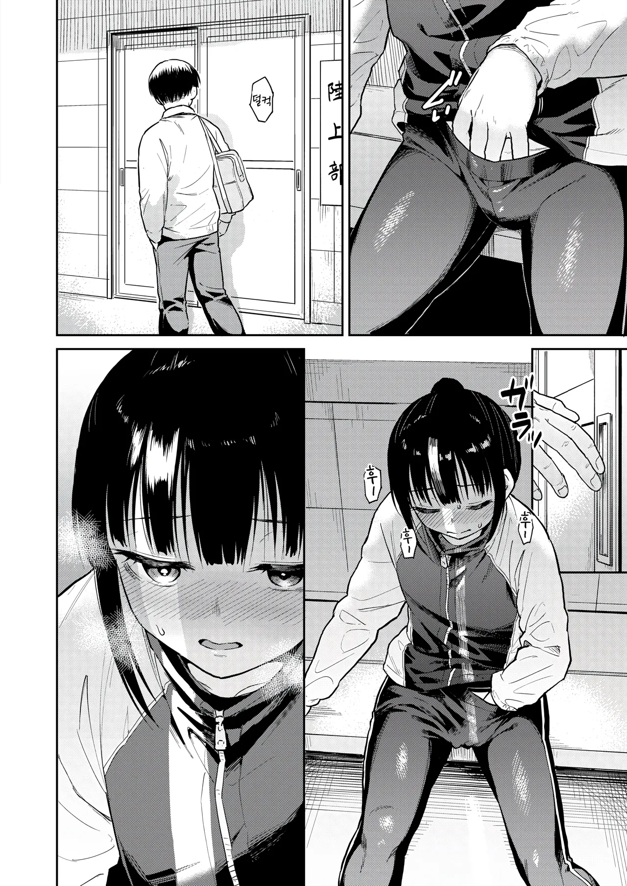 Yuugure ground page 6 full