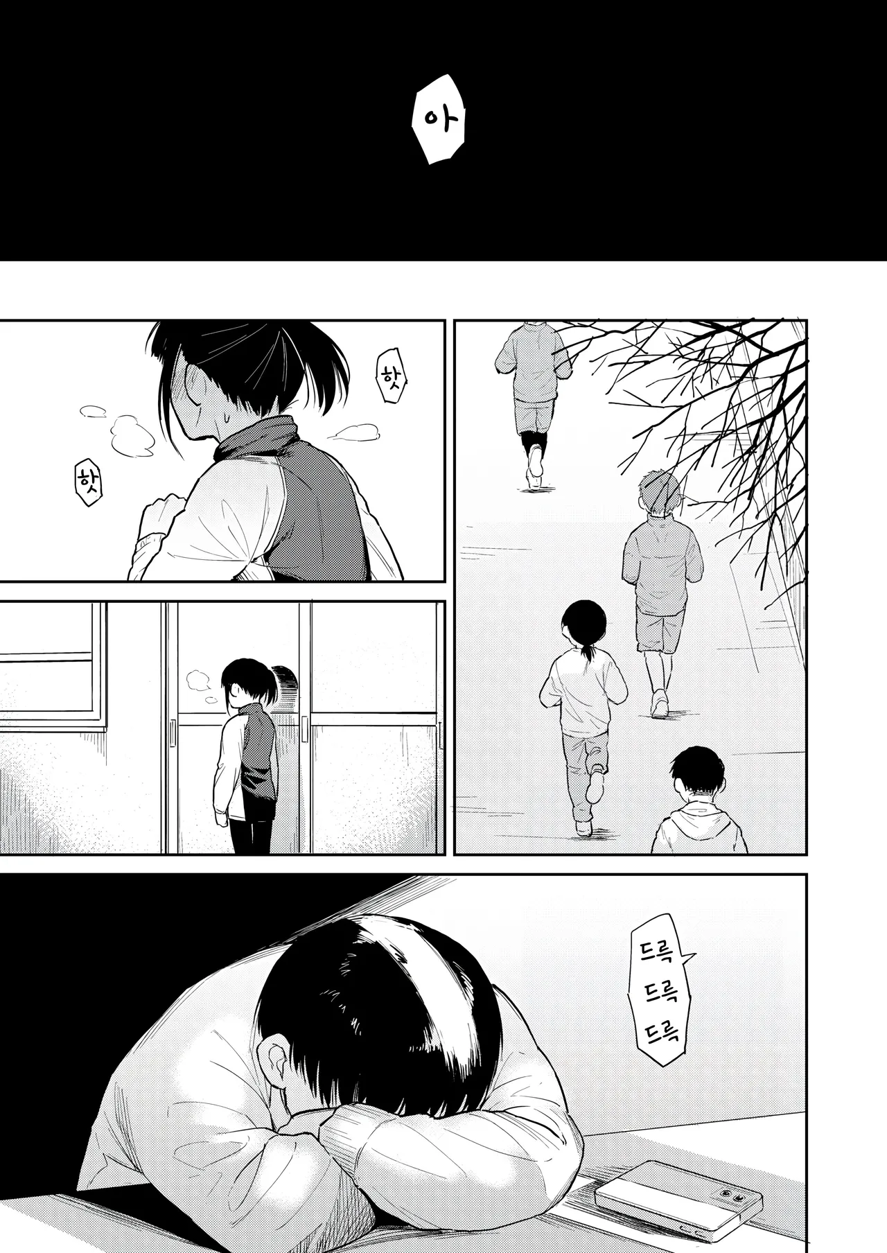 Yuugure ground page 7 full