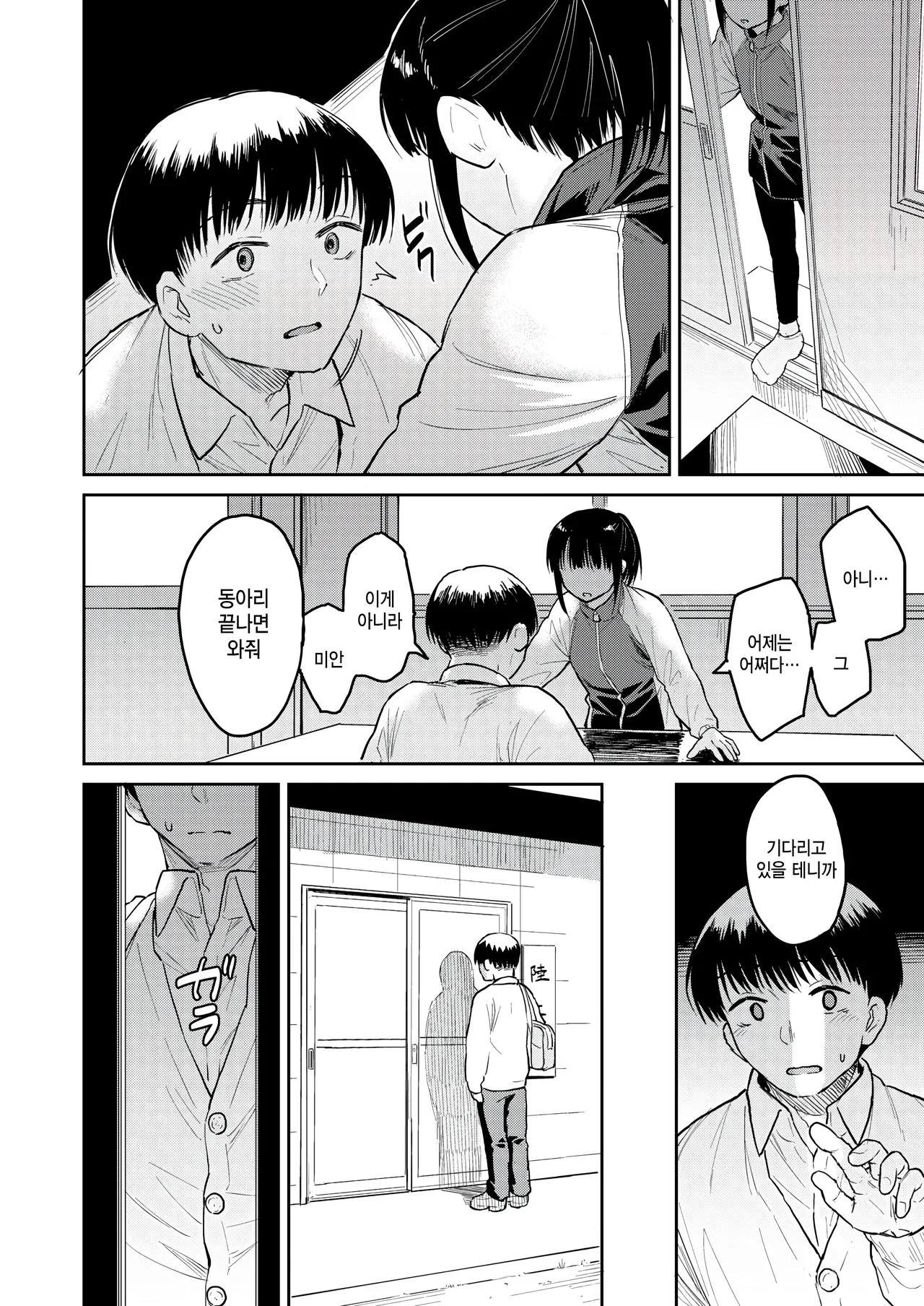 Yuugure ground page 8 full