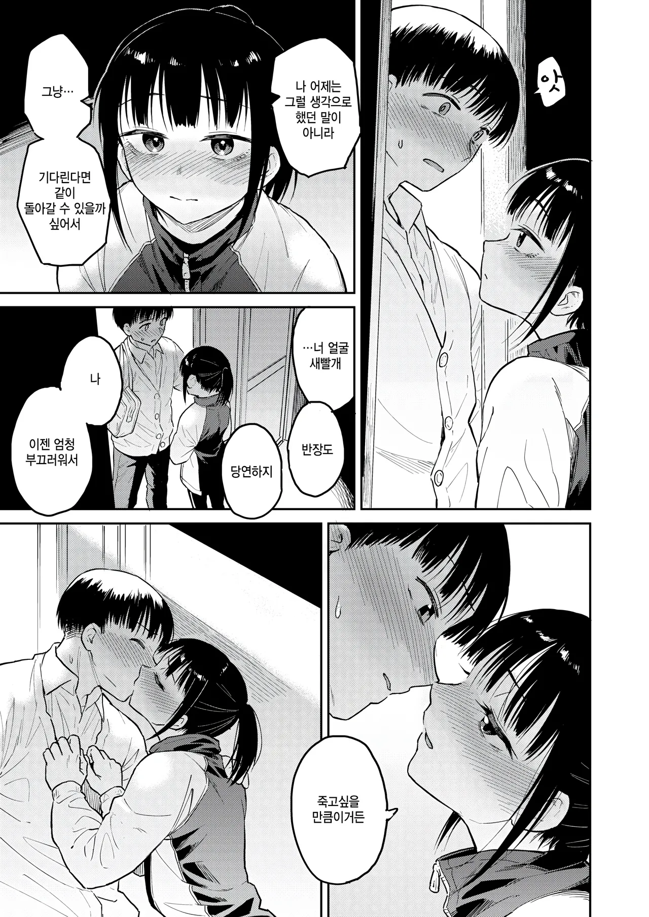 Yuugure ground page 9 full