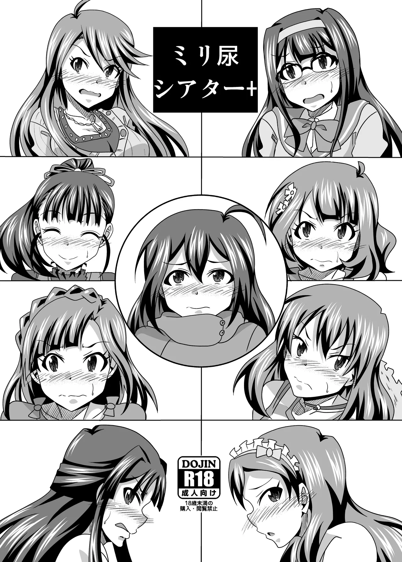 Milli Nyou Theater + page 1 full