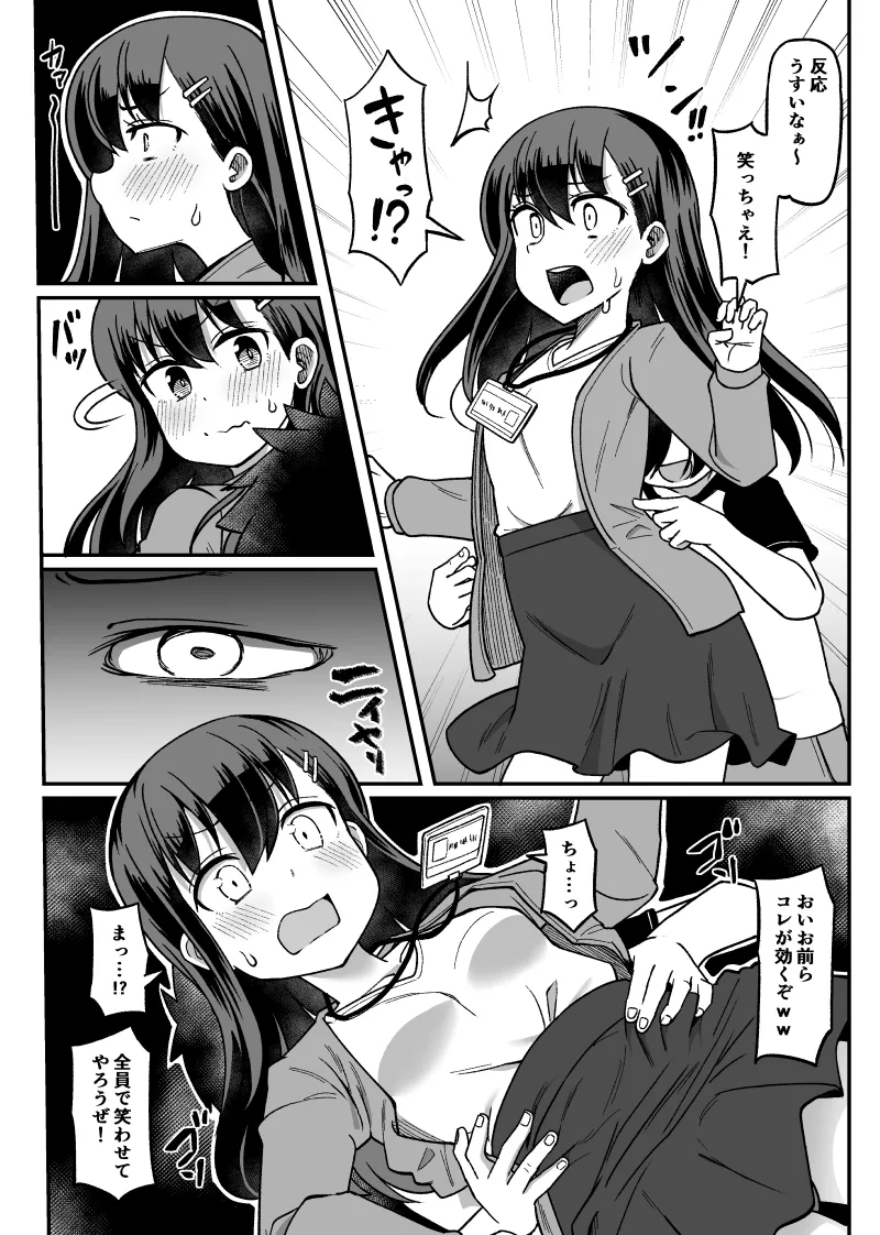 Kusugurareru Ecchi na Hanashi page 3 full