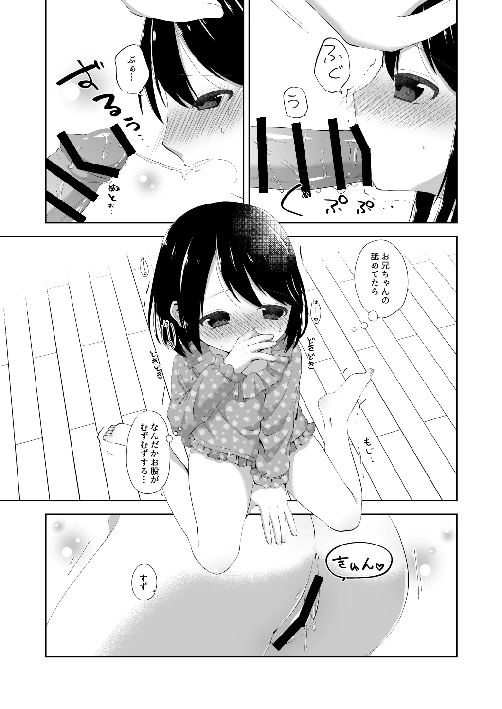 Bedwetting sex page 10 full