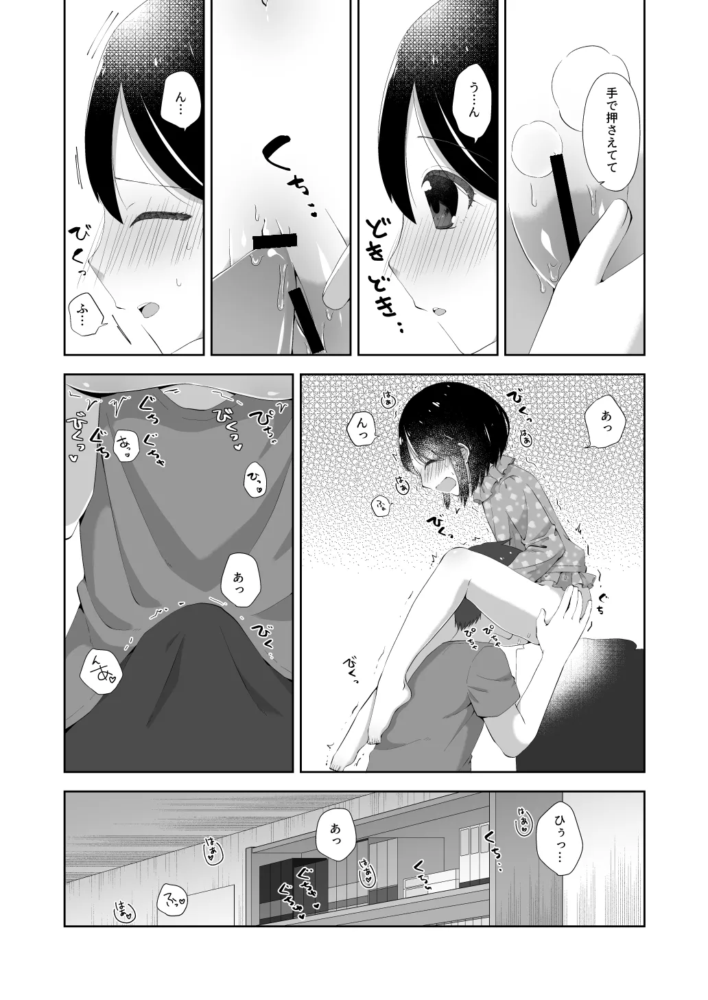 Bedwetting sex page 6 full