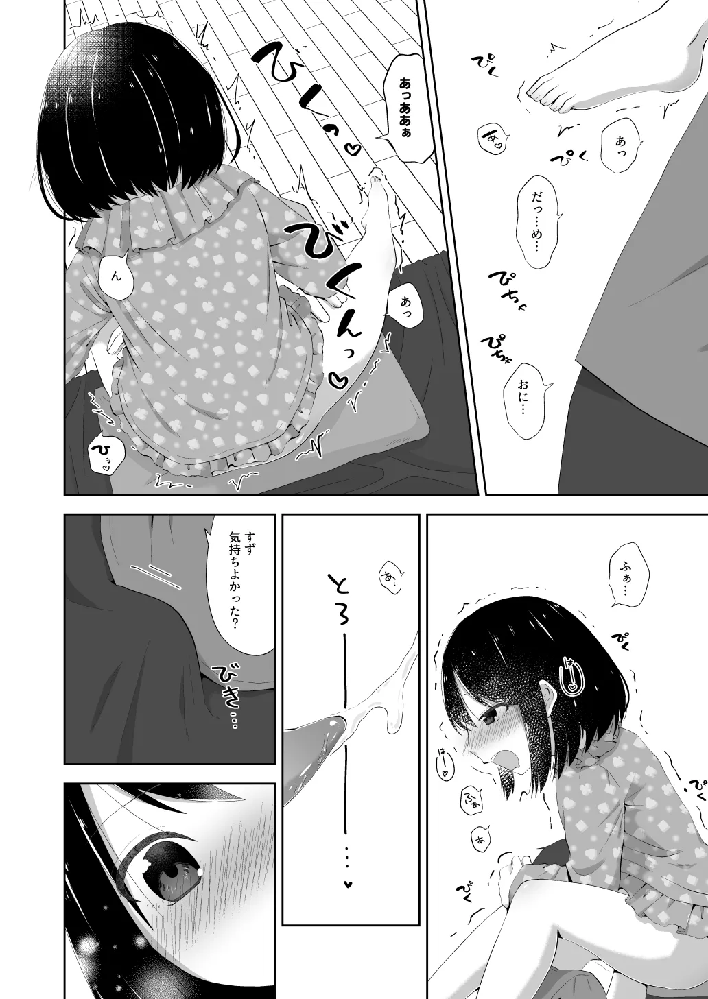 Bedwetting sex page 7 full