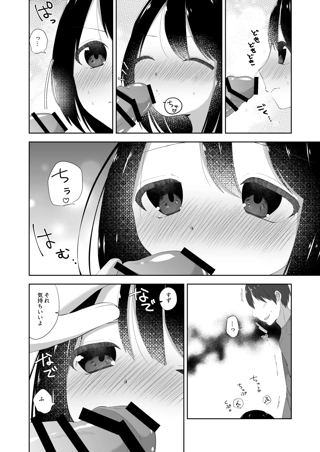 Bedwetting sex page 9 full