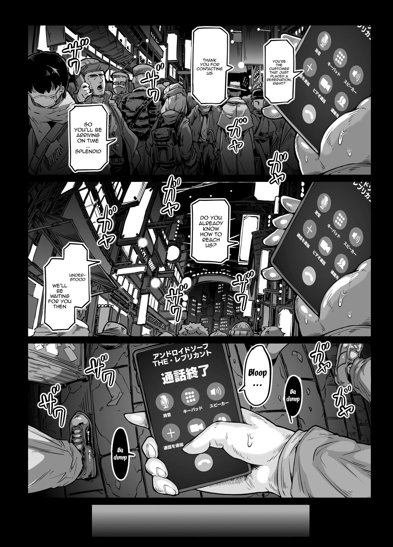 Andoroido no ofuroyasan FPS / Android Bathhouse F P S page 4 full