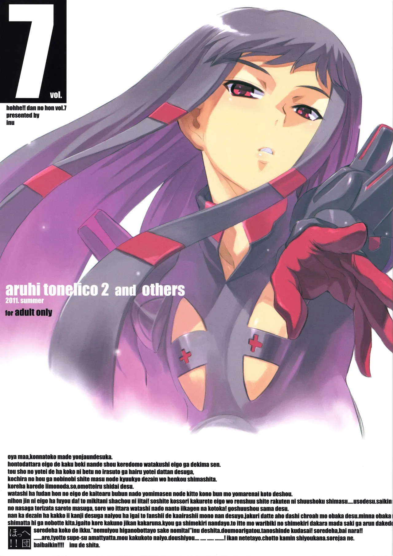 Aruhi tonelico1~3+Chinese Muffin page 3 full