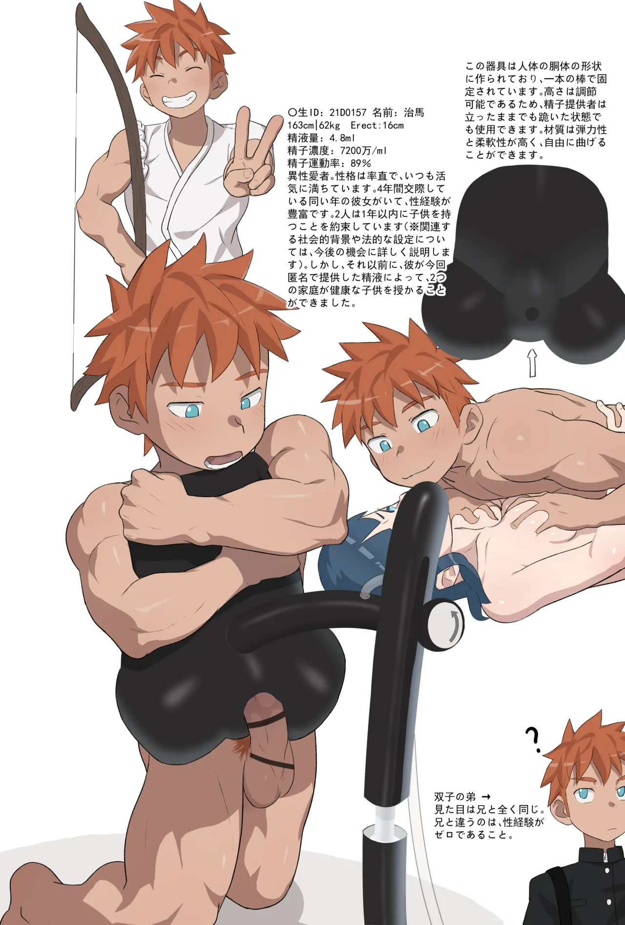 Sperm Collection page 7 full