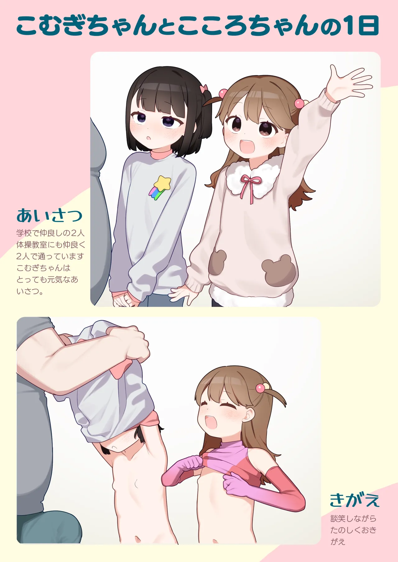 ●-sai kara no Taisou Kyoushitsu page 8 full