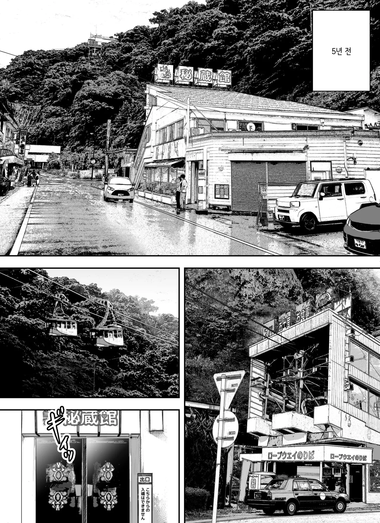 Otori Sousakan Aoyama Yuuka wa Ame no Ryougoku ni Iru ~ Tokubetsu Hen ~ Saigo no Toride | 미끼 수사관 아오야마 유카는 비오는 료고쿠에 있다 ~특별편~ 최후의 보루 page 10 full