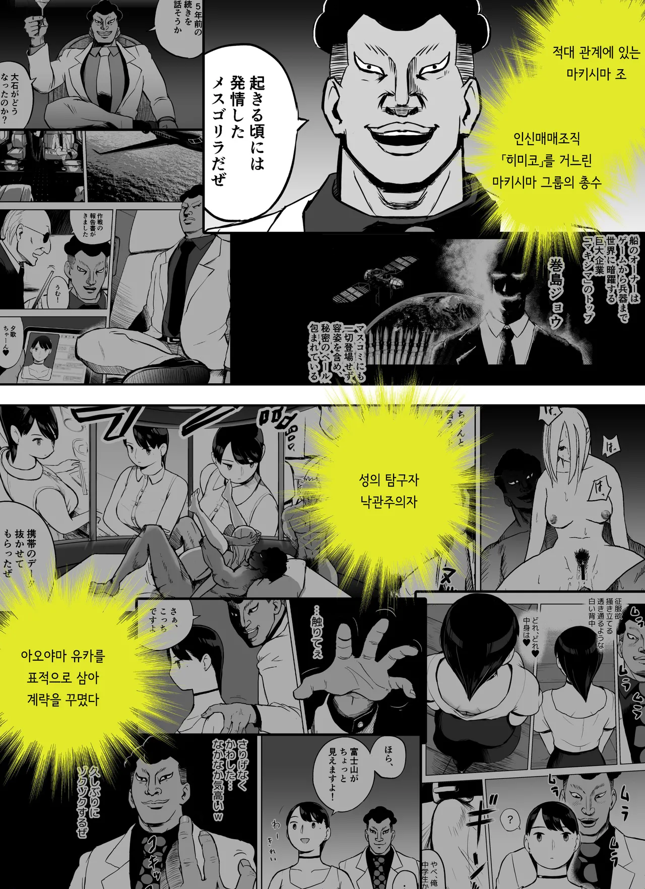 Otori Sousakan Aoyama Yuuka wa Ame no Ryougoku ni Iru ~ Tokubetsu Hen ~ Saigo no Toride | 미끼 수사관 아오야마 유카는 비오는 료고쿠에 있다 ~특별편~ 최후의 보루 page 4 full