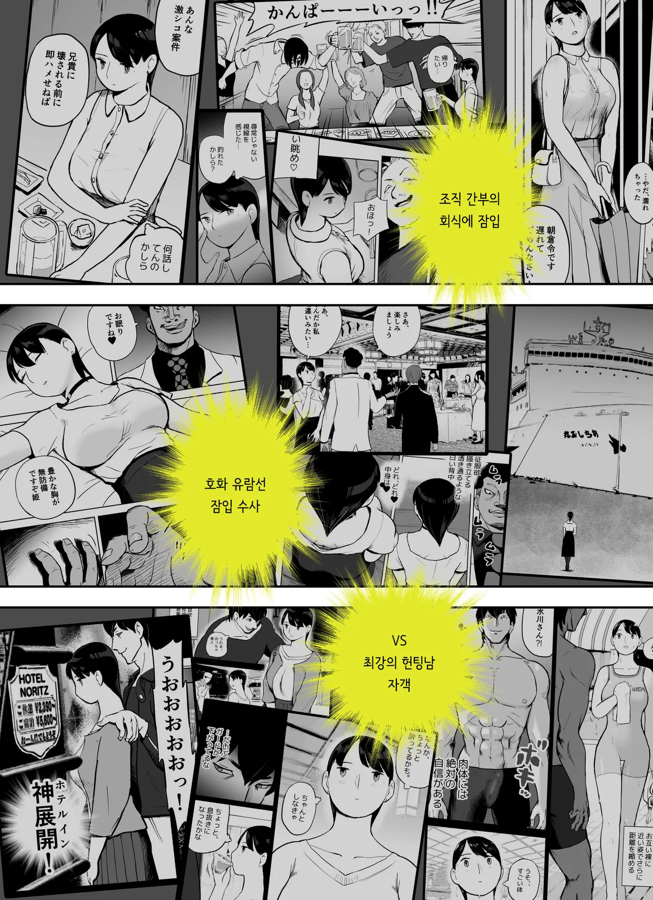 Otori Sousakan Aoyama Yuuka wa Ame no Ryougoku ni Iru ~ Tokubetsu Hen ~ Saigo no Toride | 미끼 수사관 아오야마 유카는 비오는 료고쿠에 있다 ~특별편~ 최후의 보루 page 5 full