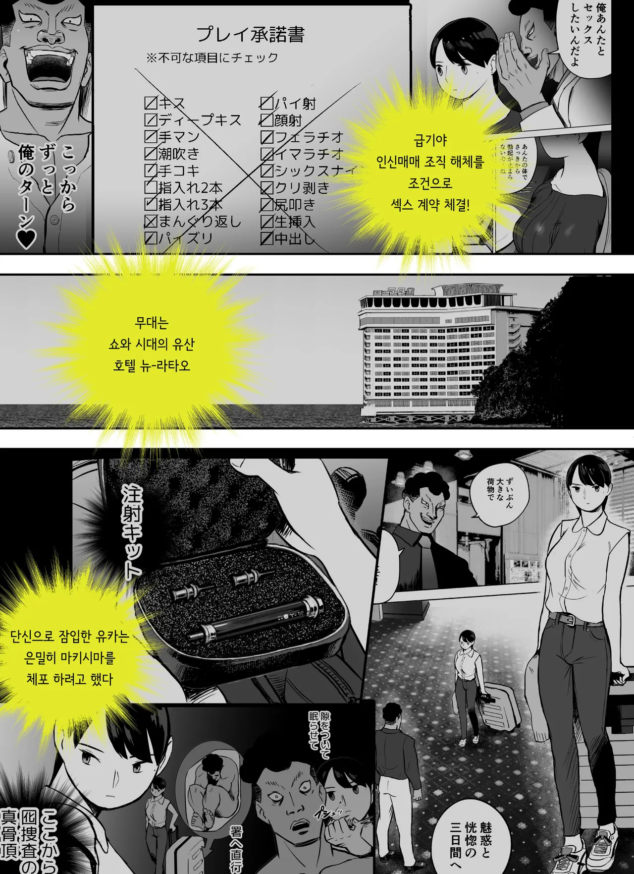 Otori Sousakan Aoyama Yuuka wa Ame no Ryougoku ni Iru ~ Tokubetsu Hen ~ Saigo no Toride | 미끼 수사관 아오야마 유카는 비오는 료고쿠에 있다 ~특별편~ 최후의 보루 page 6 full