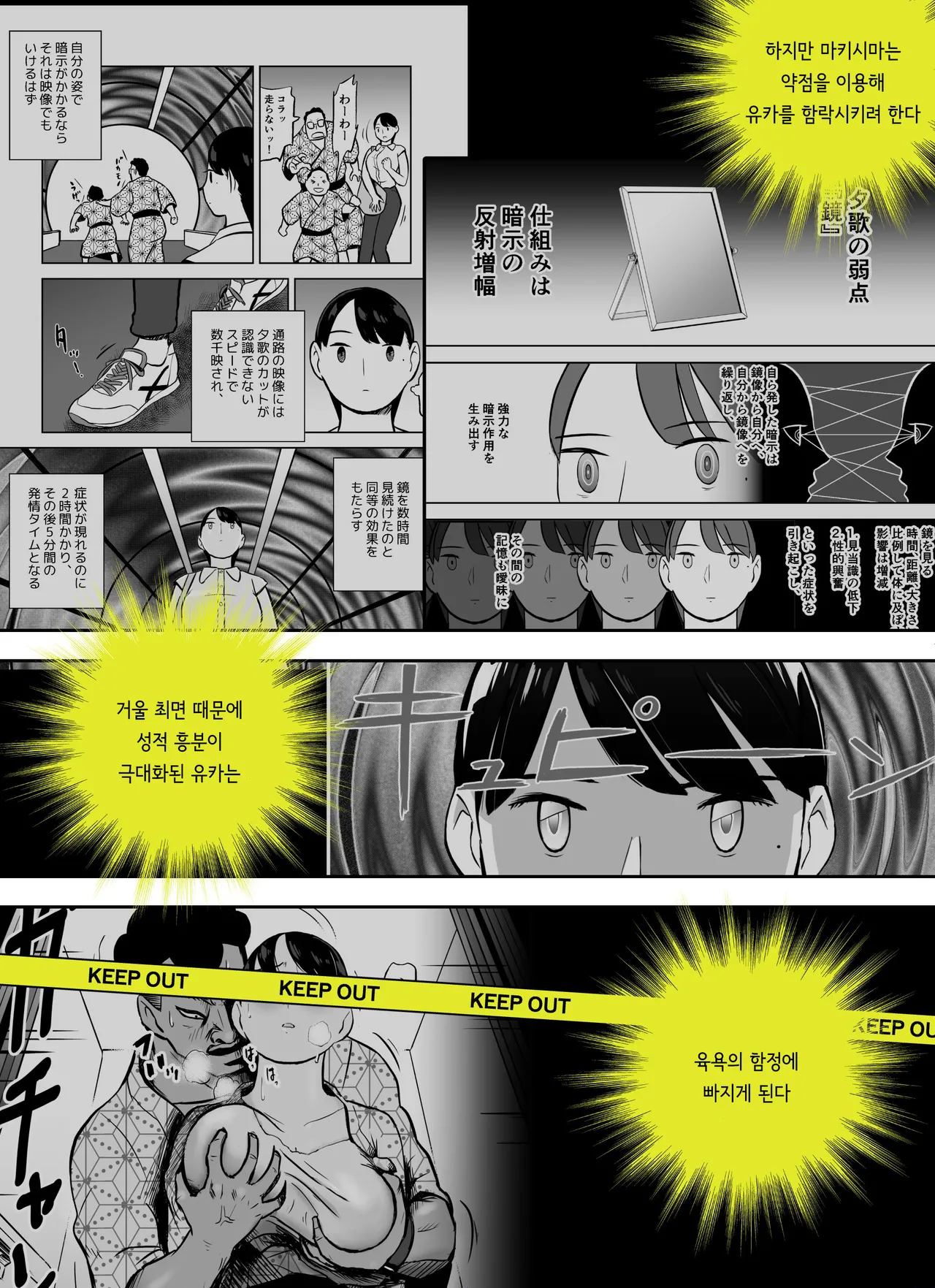 Otori Sousakan Aoyama Yuuka wa Ame no Ryougoku ni Iru ~ Tokubetsu Hen ~ Saigo no Toride | 미끼 수사관 아오야마 유카는 비오는 료고쿠에 있다 ~특별편~ 최후의 보루 page 7 full