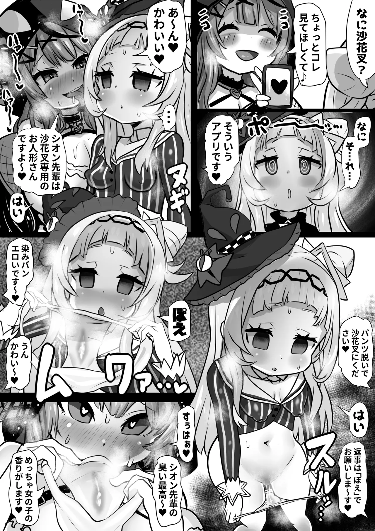 Sei Holo Seishin Nikutai Kaizou Tanpen Matome page 8 full