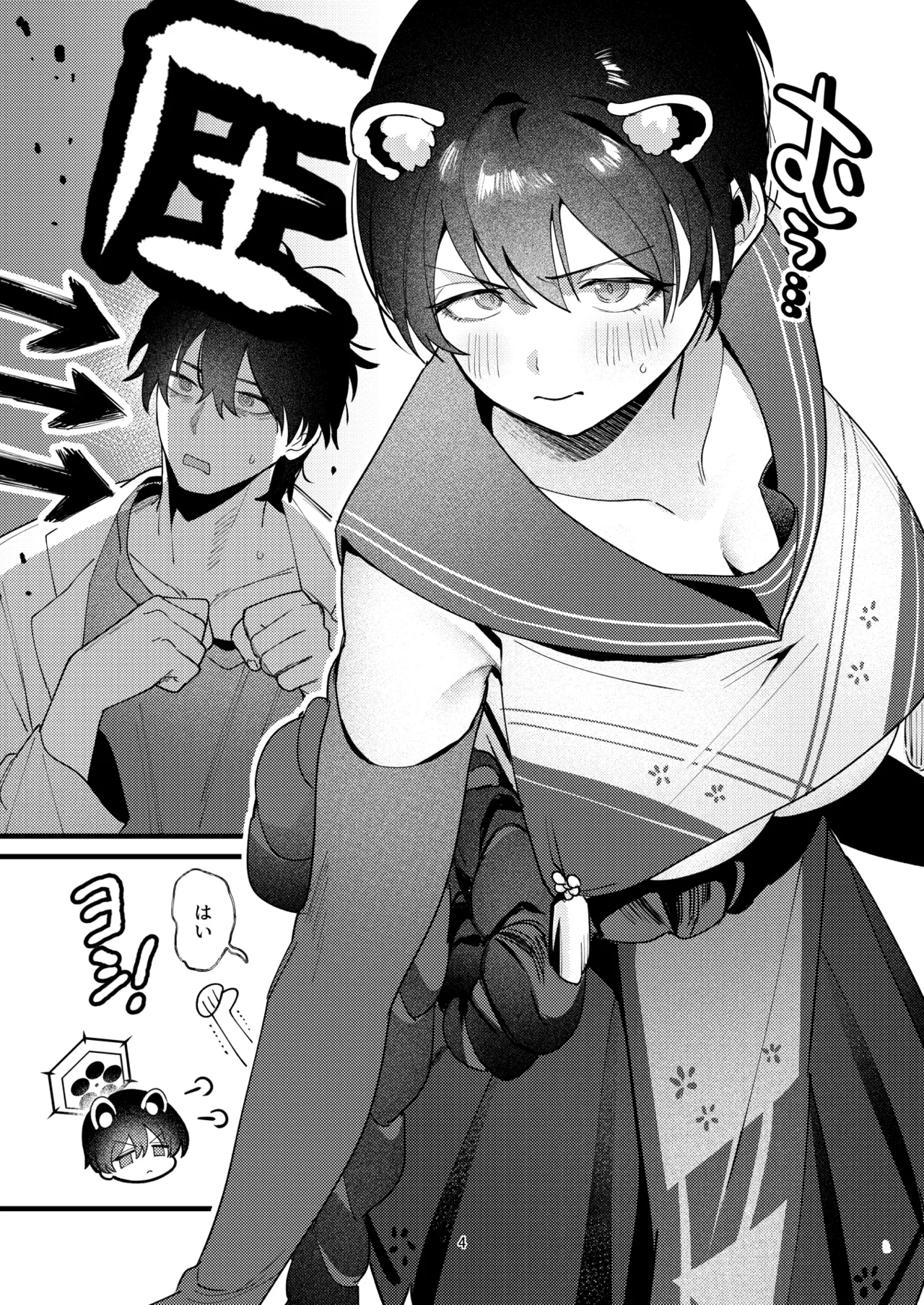 Hitoiki Tsuite Onenne o page 3 full