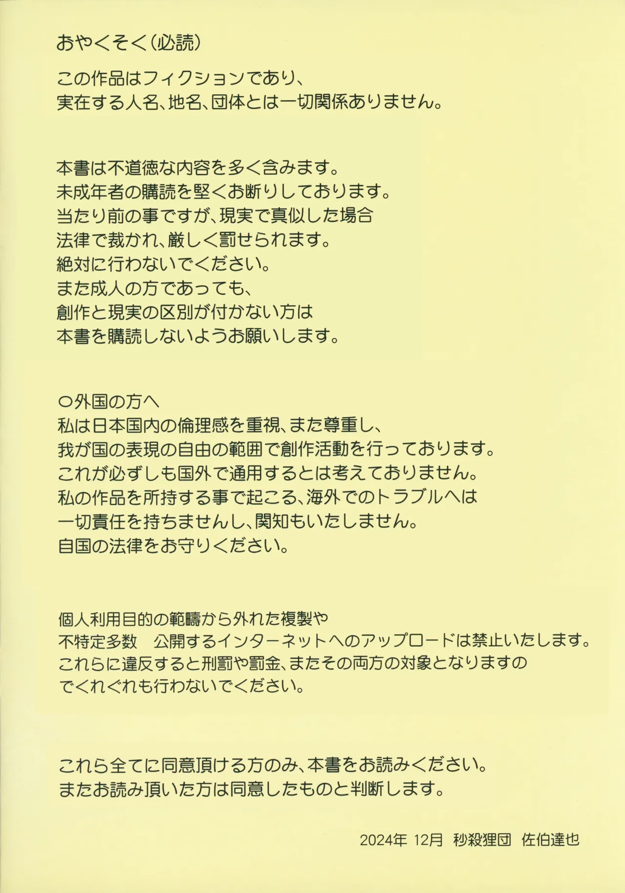 Hataraku Onii-chan JK Refle to Honban Kinshi page 2 full