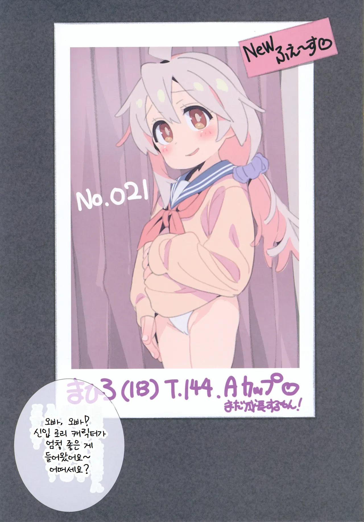 Hataraku Onii-chan JK Refle to Honban Kinshi page 3 full