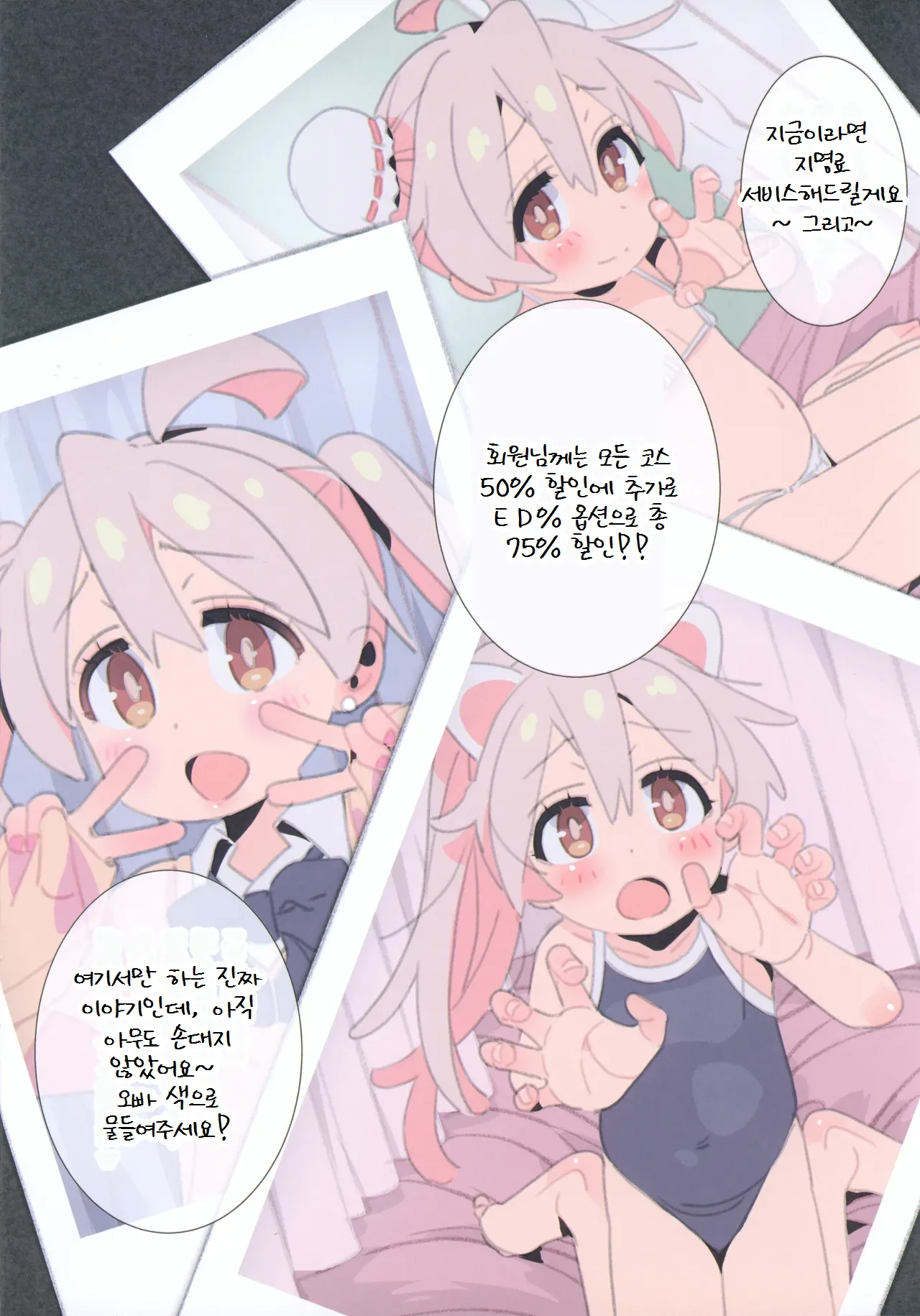 Hataraku Onii-chan JK Refle to Honban Kinshi page 4 full