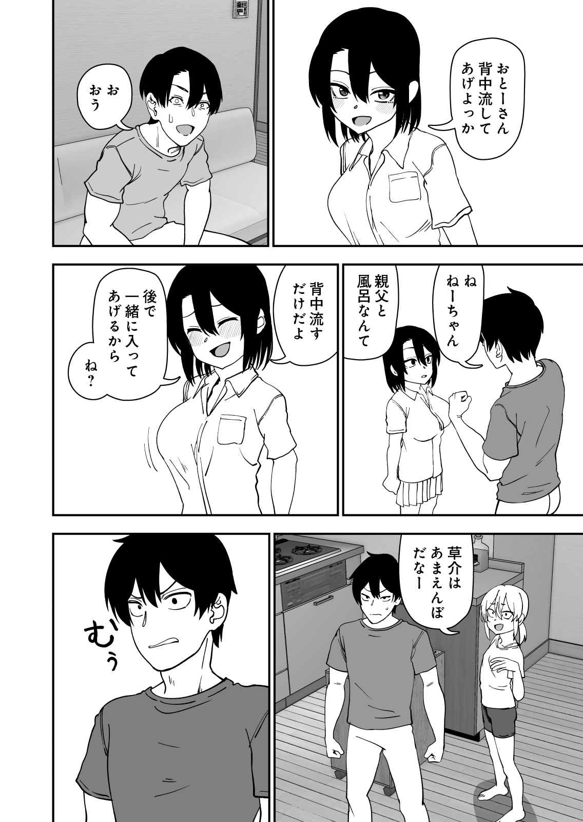 Omake Hon Oyako Aijin Keiyaku if page 10 full