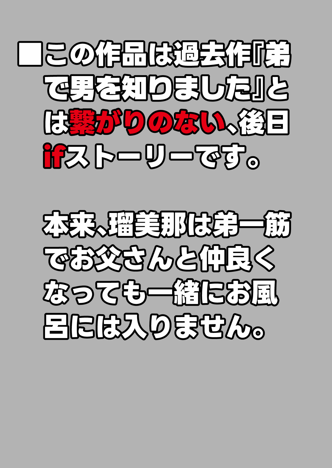 Omake Hon Oyako Aijin Keiyaku if page 3 full