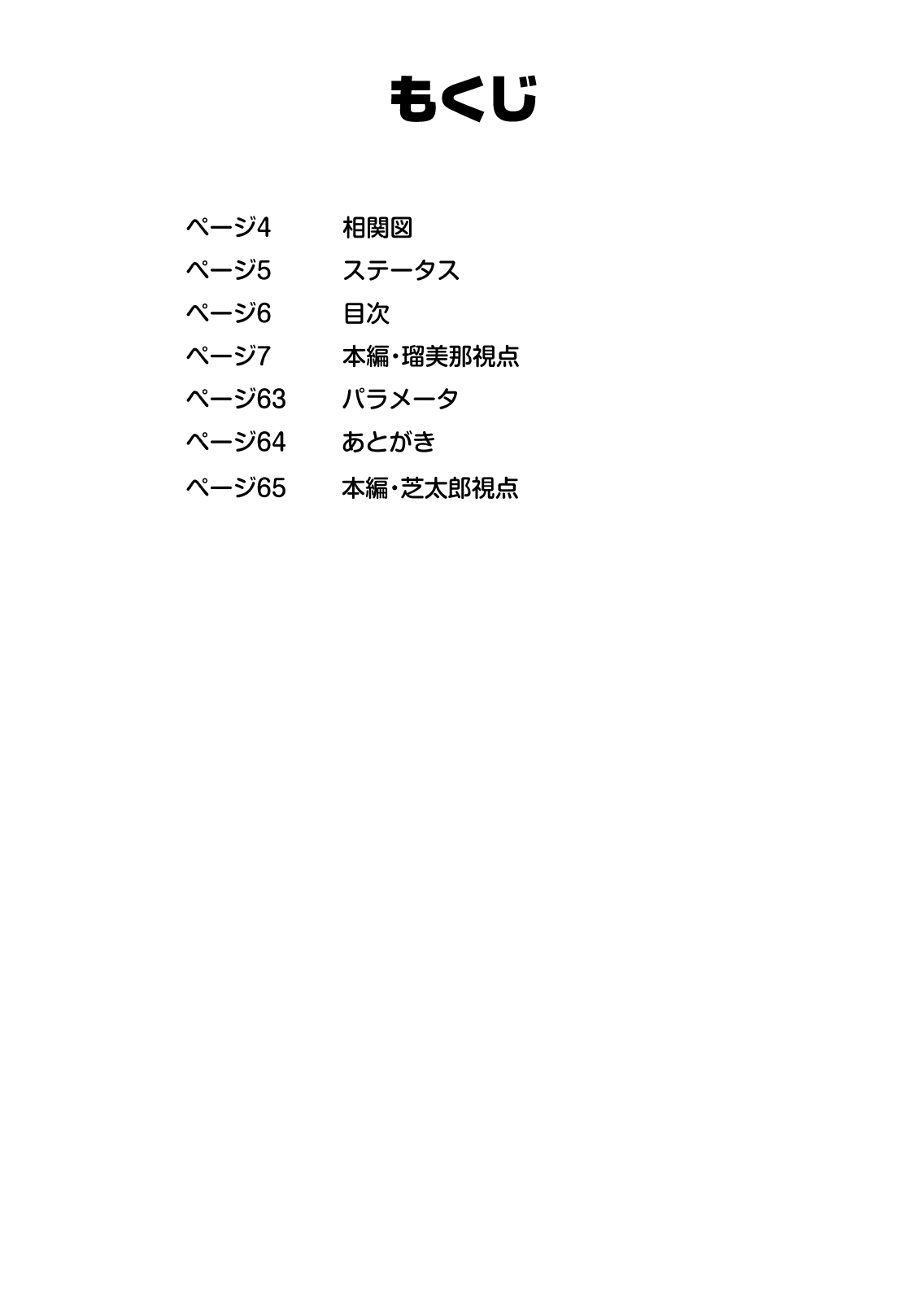 Omake Hon Oyako Aijin Keiyaku if page 6 full