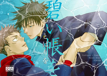 【Masaki Azumi】Through the Open Blue Sky - Jujutsu Kaisen DJ cover
