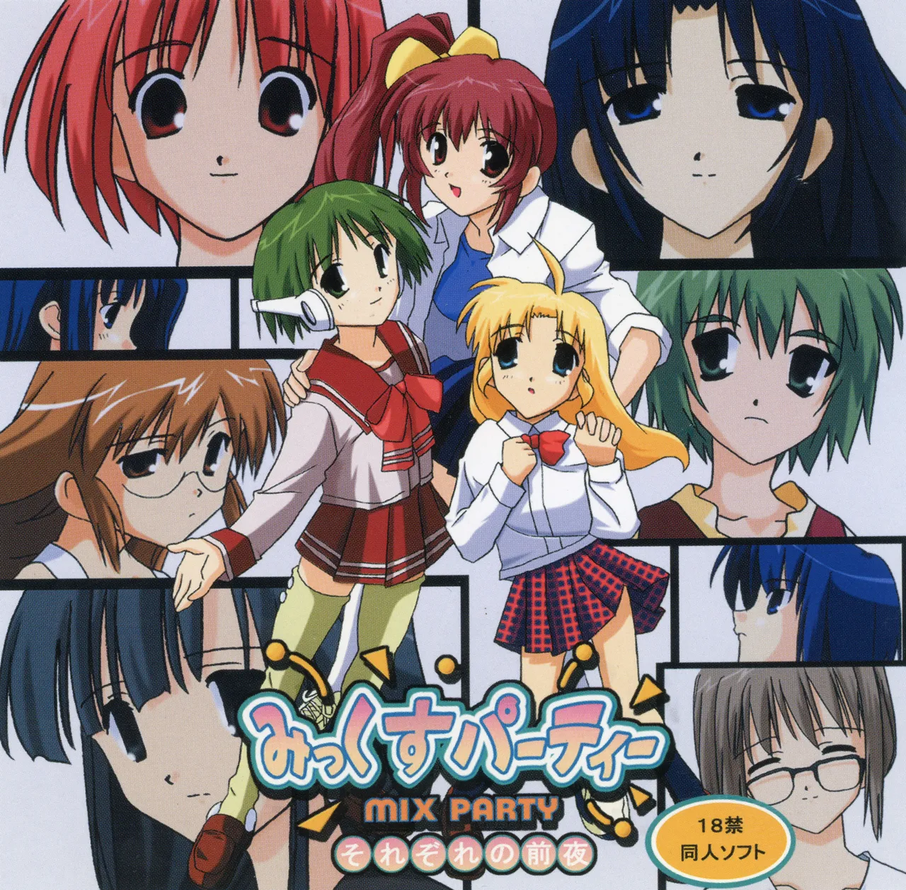 Mix Party ～Sorezore no Zen'ya～ page 1 full