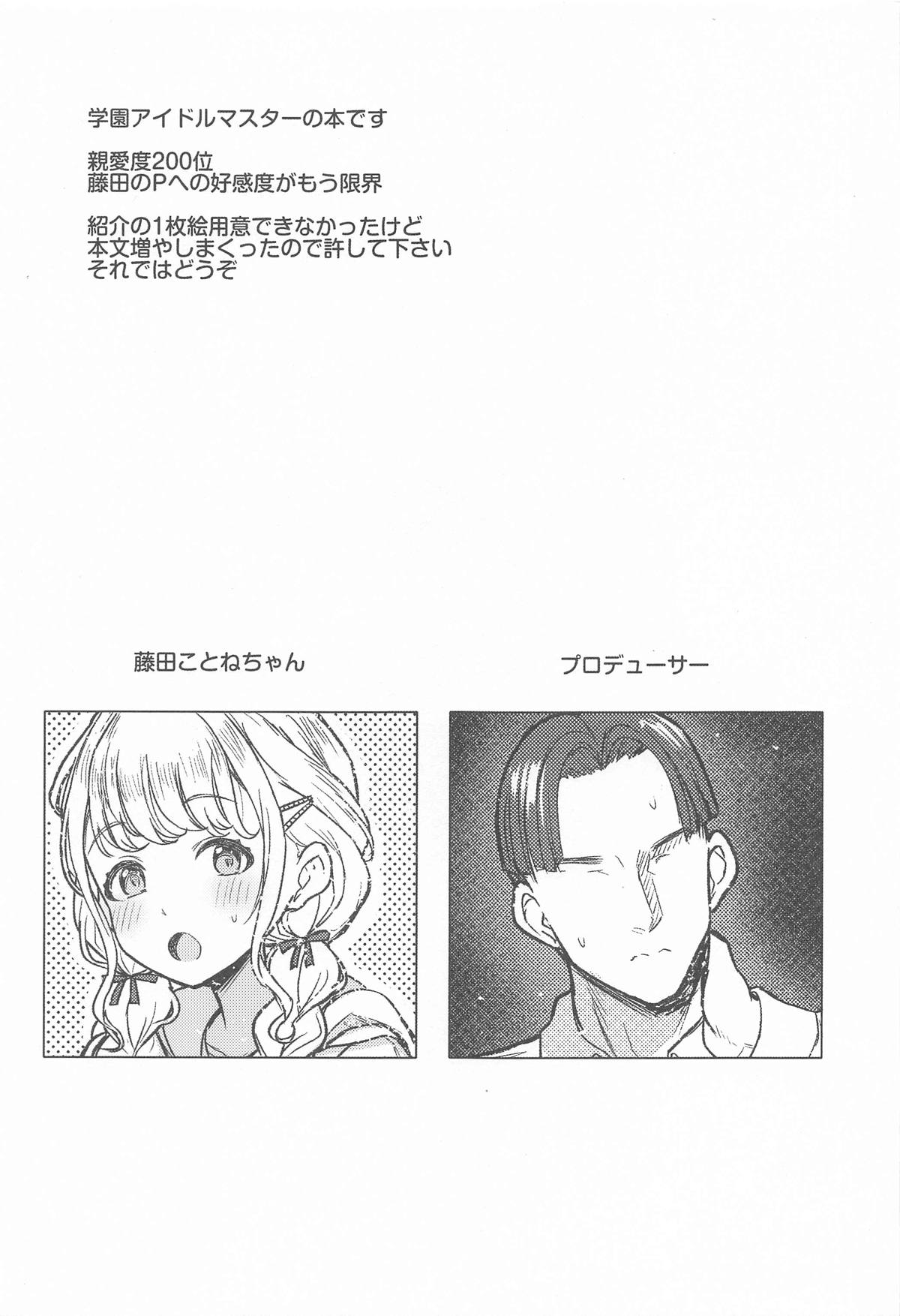 Holy Dance page 2 full