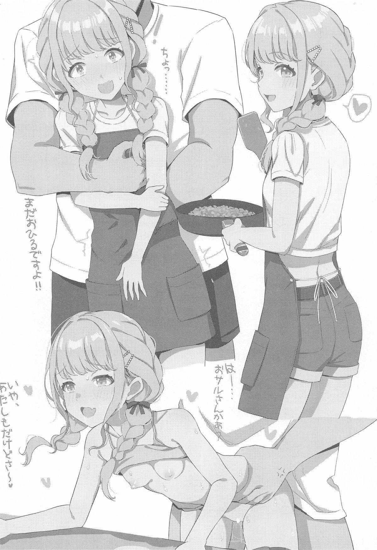 Holy Dance page 3 full
