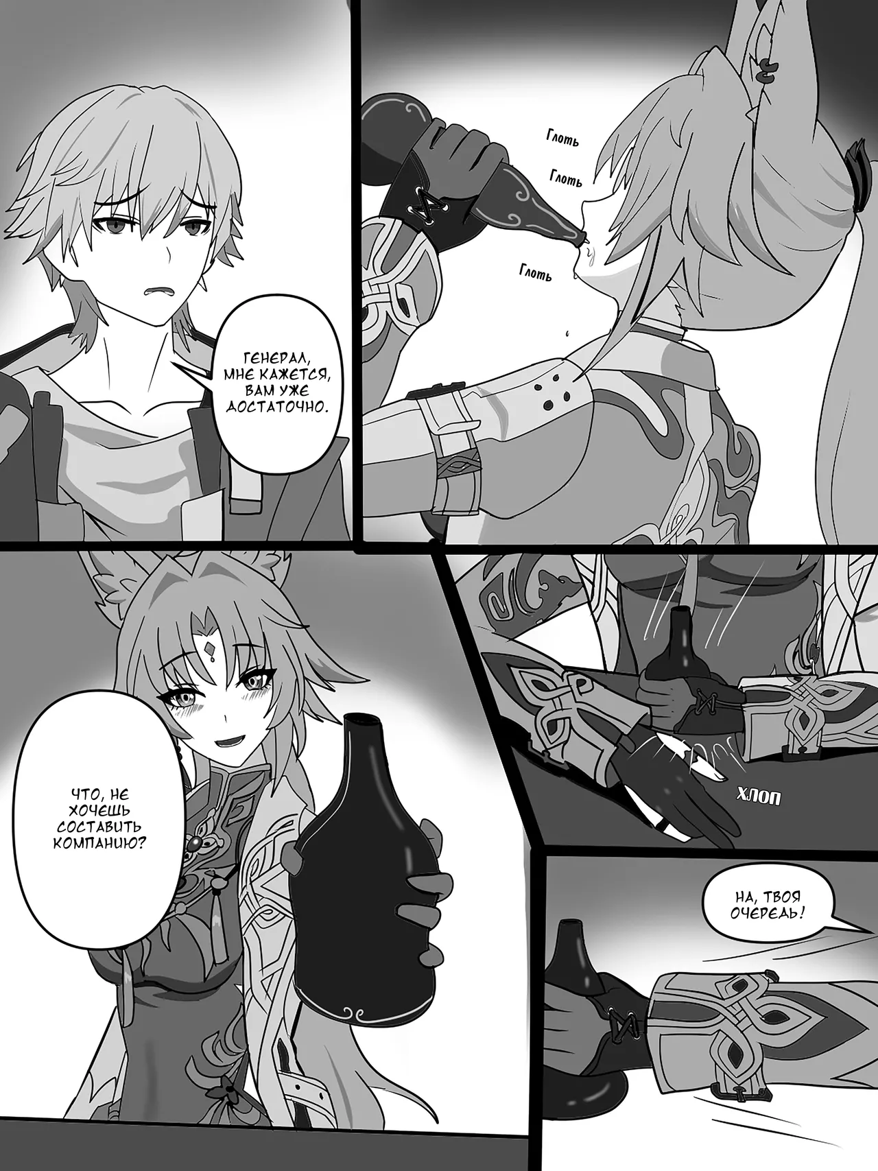 Feixiao Personal trainer page 2 full