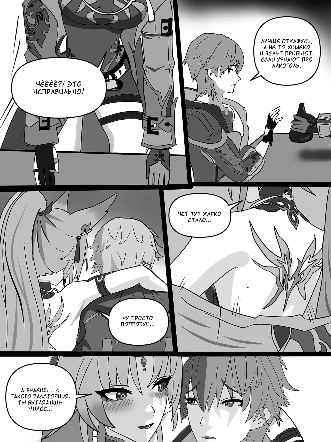 Feixiao Personal trainer page 3 full