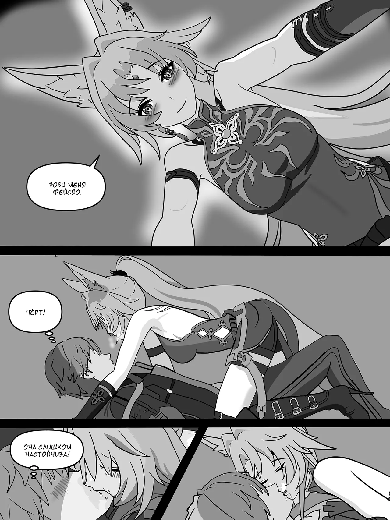 Feixiao Personal trainer page 5 full