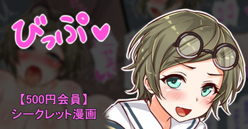 聖根スコスコ高校 VIP用びっぷ漫画 24 cover