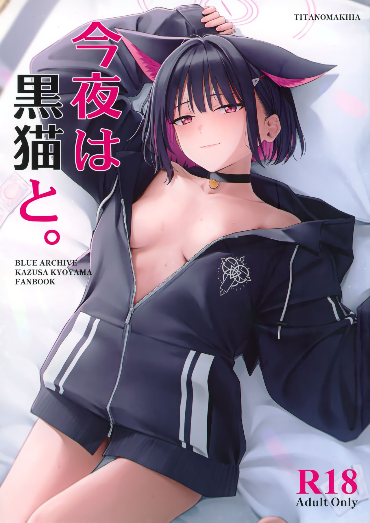 Konya wa Kuroneko to. page 1 full