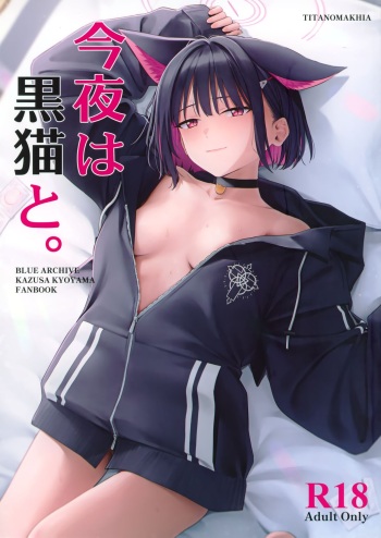 Konya wa Kuroneko to. cover