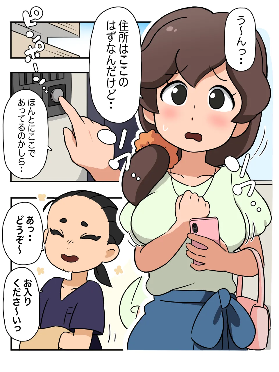 Fumi-chan's Mom and the Popular Sakuramachi Madam's Monster Massage Parlor page 2 full