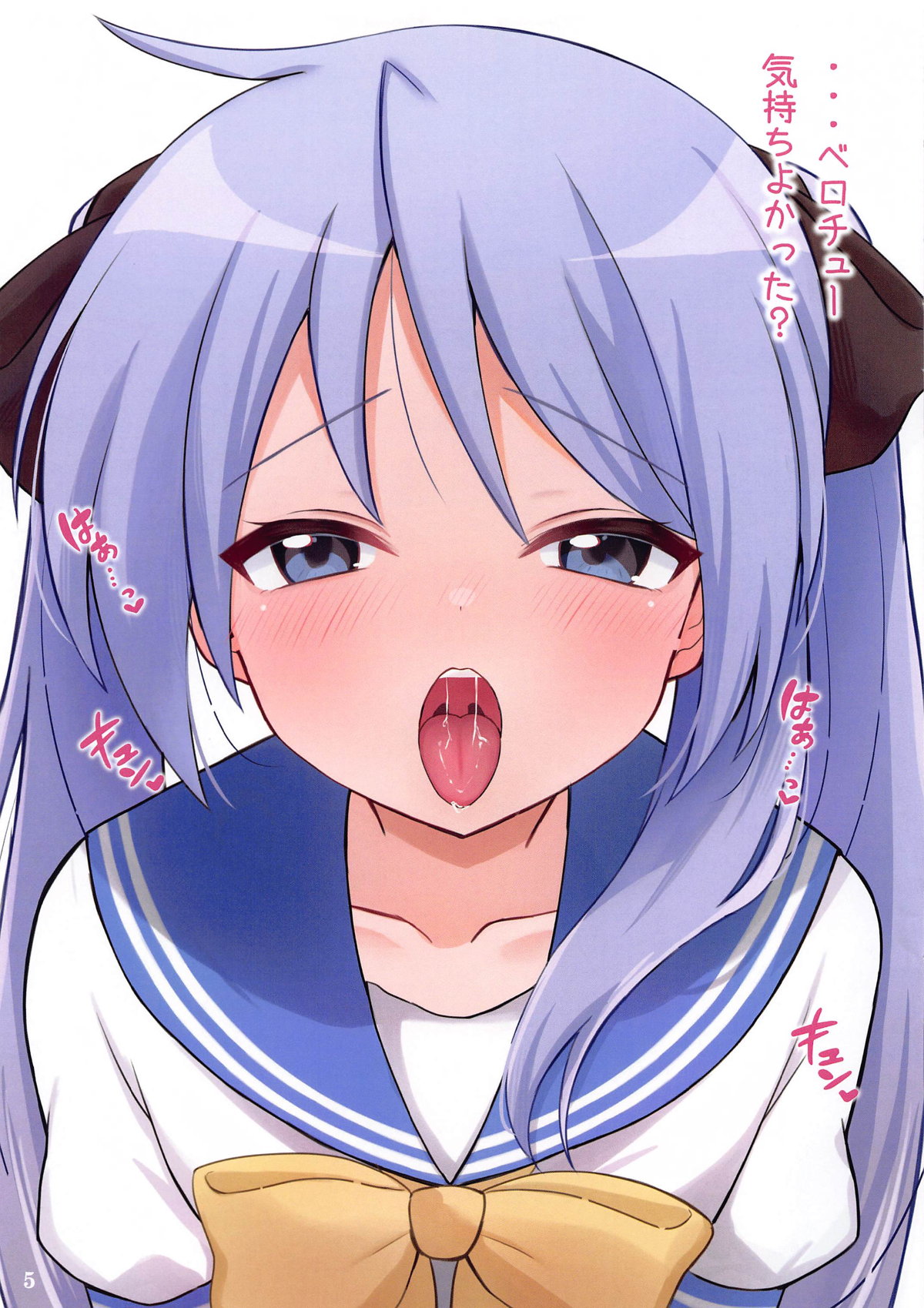 Kagamin Hon H page 6 full