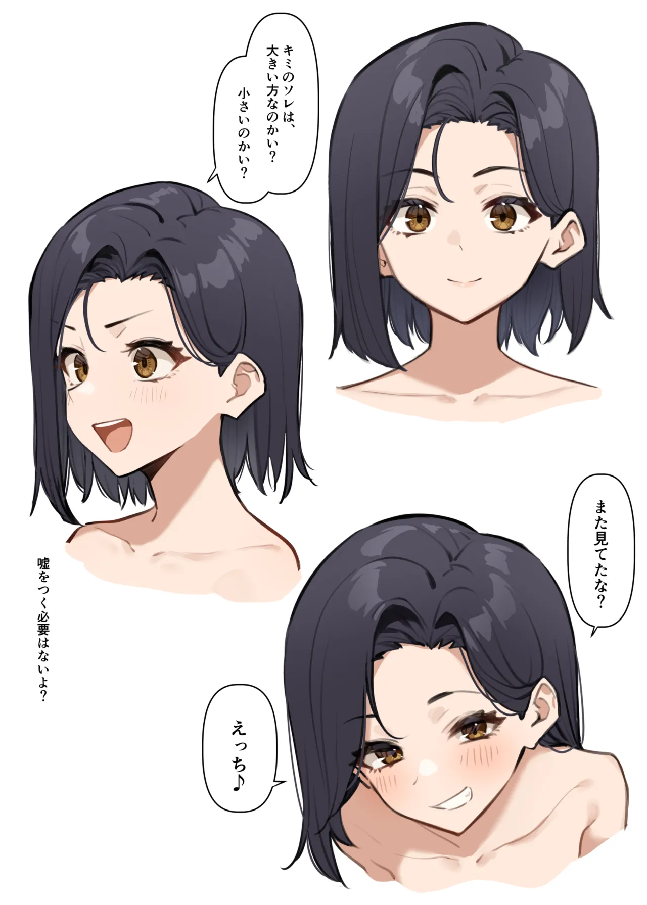 優等生にオ〇ニーを見せる話 登場人物紹介 page 2 full